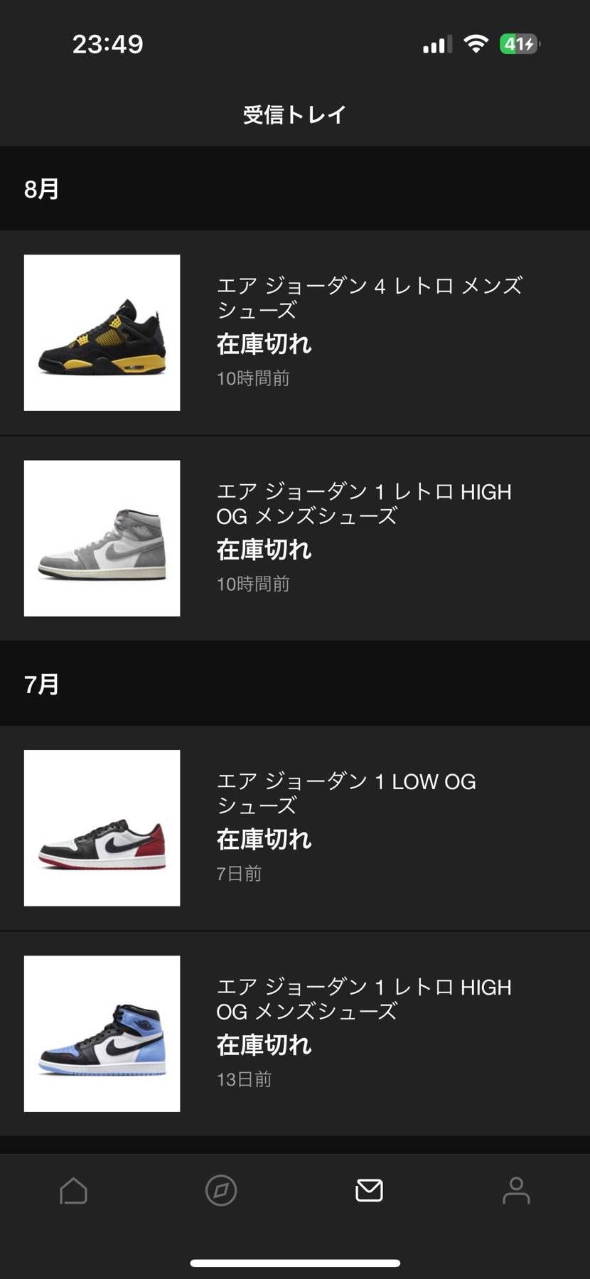 落選じゃなくて在庫切れ表示はなんの違いなんでしょうか…
バンされてるんですかね