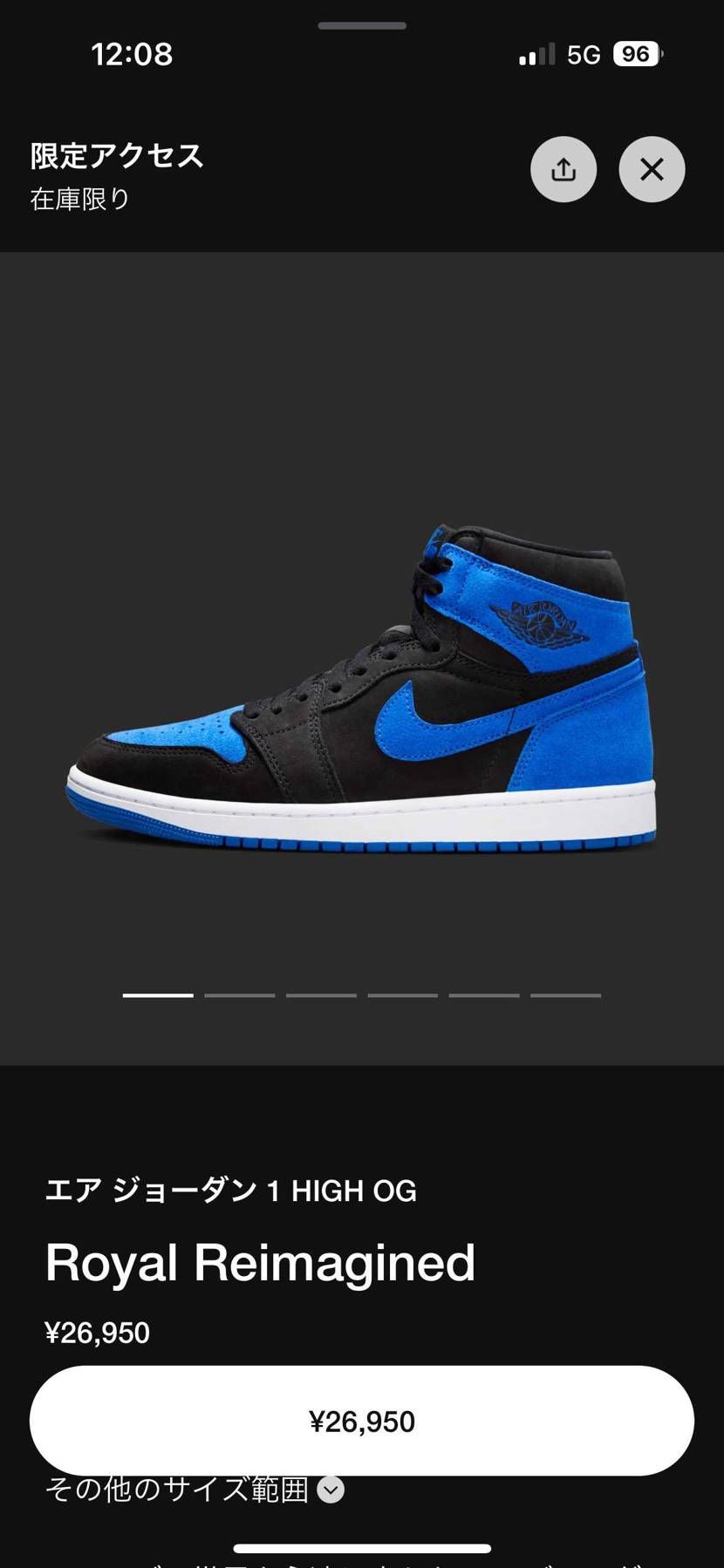 限定アクセスきて買ったのにNIKE.comでもう一度購入ボタ