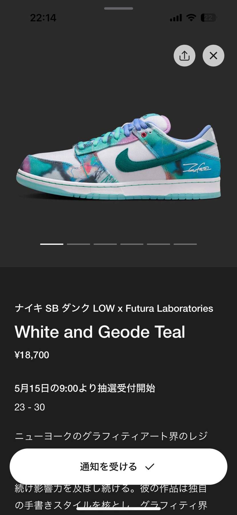 来ましたねSNKRS