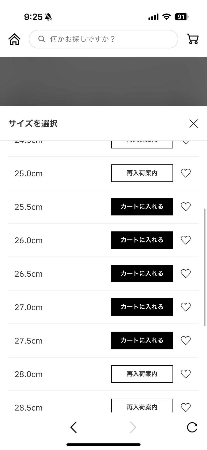 シャタバアトモス残ってますよー