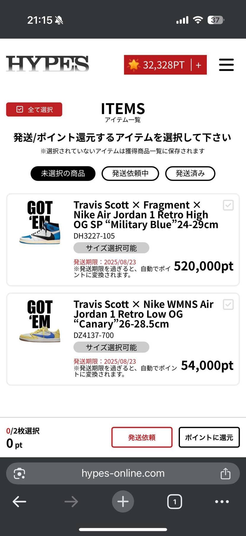 某スニーカーガチャで一万投資でちょこちょこポイント交換してたら当てちまいました…