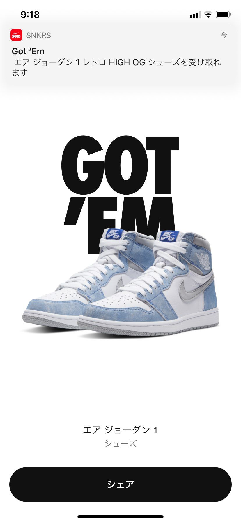 やったー！久々のゴッテム🥲