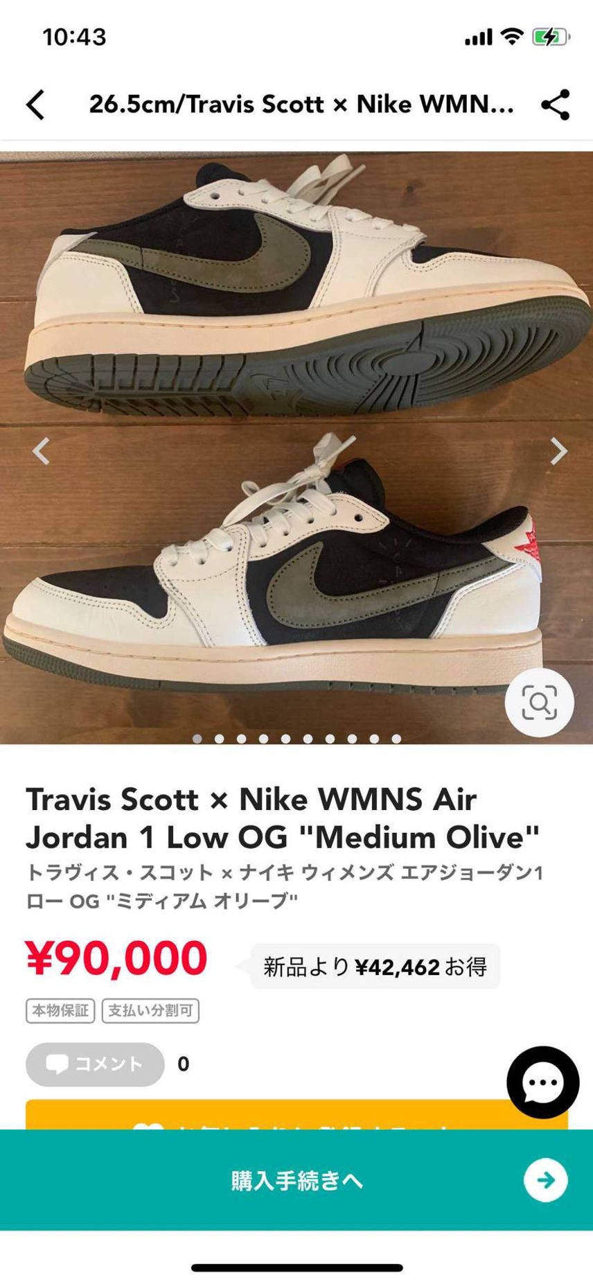 トラヴィス26.5cm中古出品しております。ご検討お願い致します。
