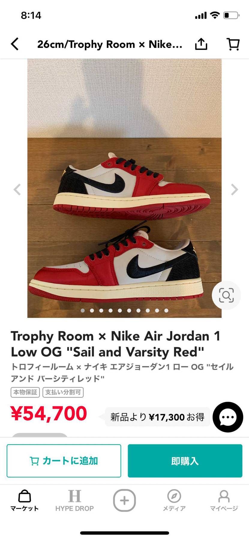 トロフィールームAJ1ロー赤26センチ中古出品しております。
本日中でしたら渋