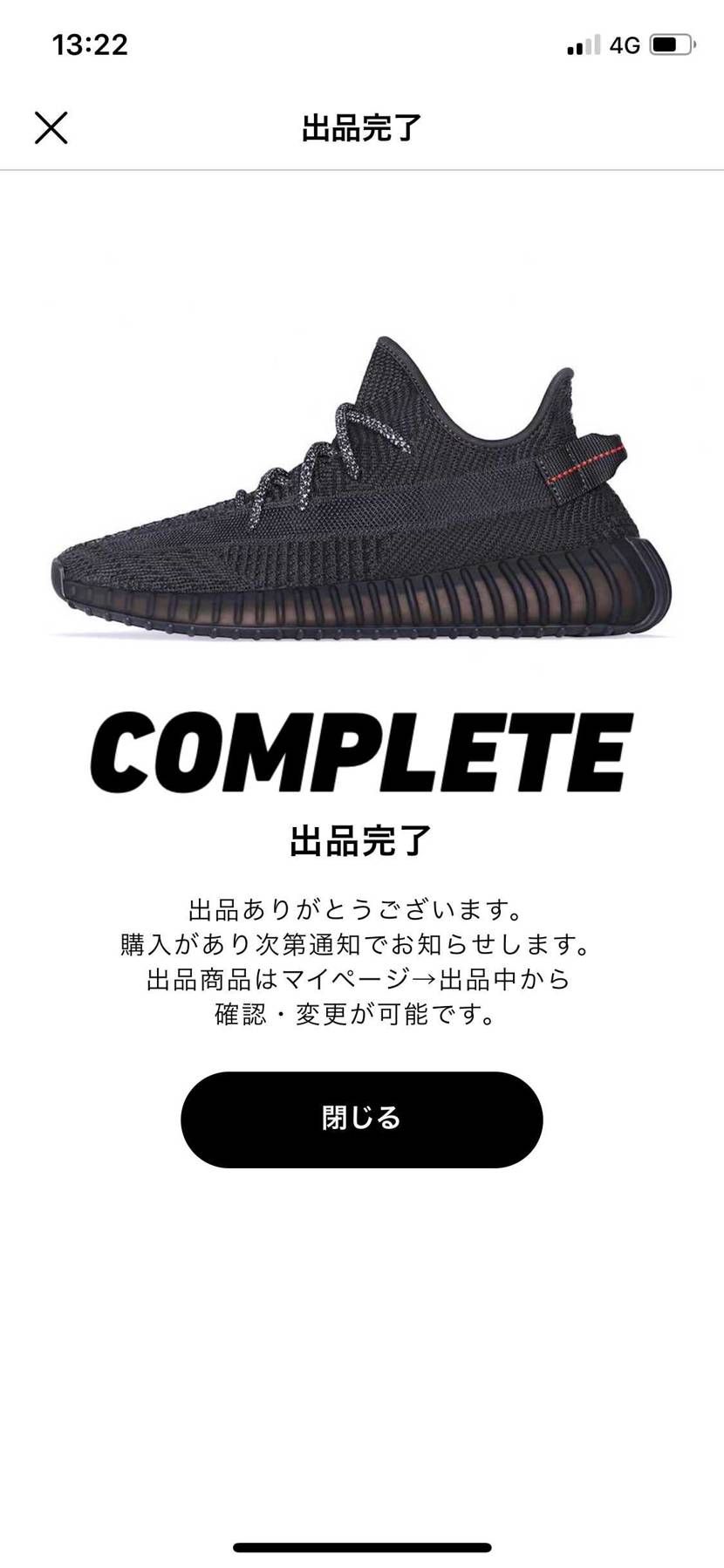 よろしくお願いします！
27センチです！