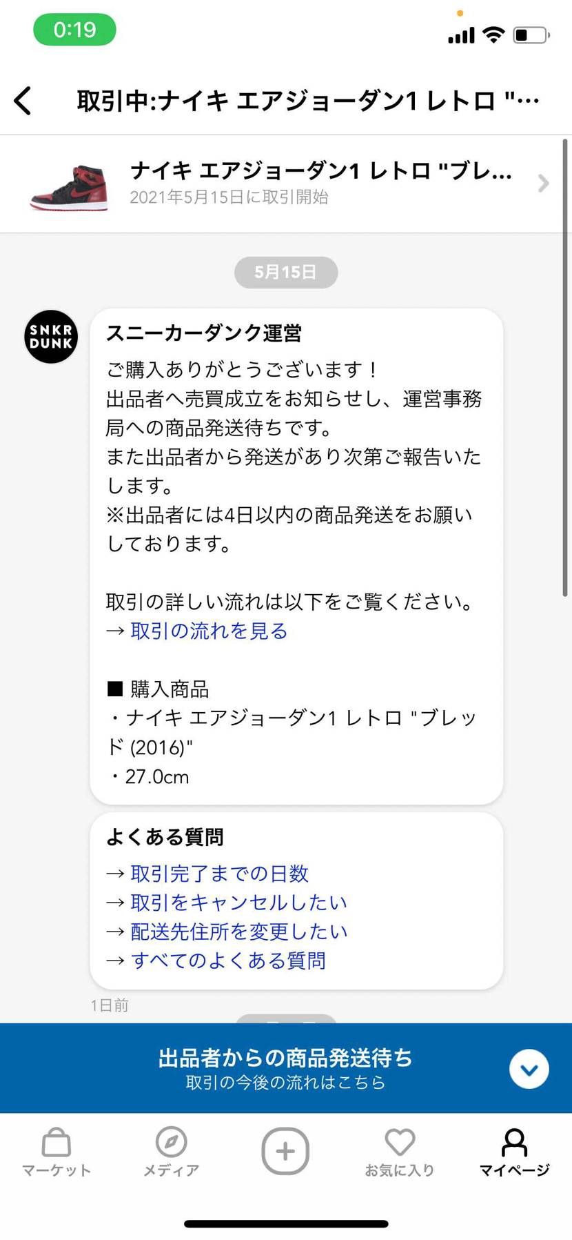 せっかく満を辞してブレットをかったんですが
空売り臭い。。