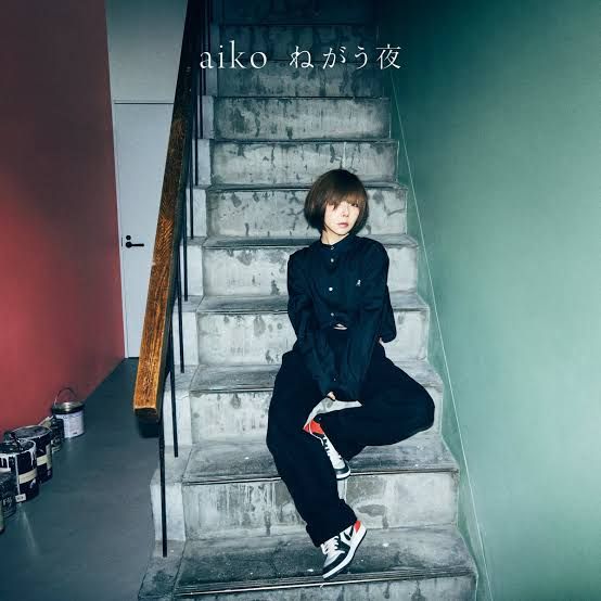 aikoさんが新曲のジャケットで着用されてますね。似合ってる!