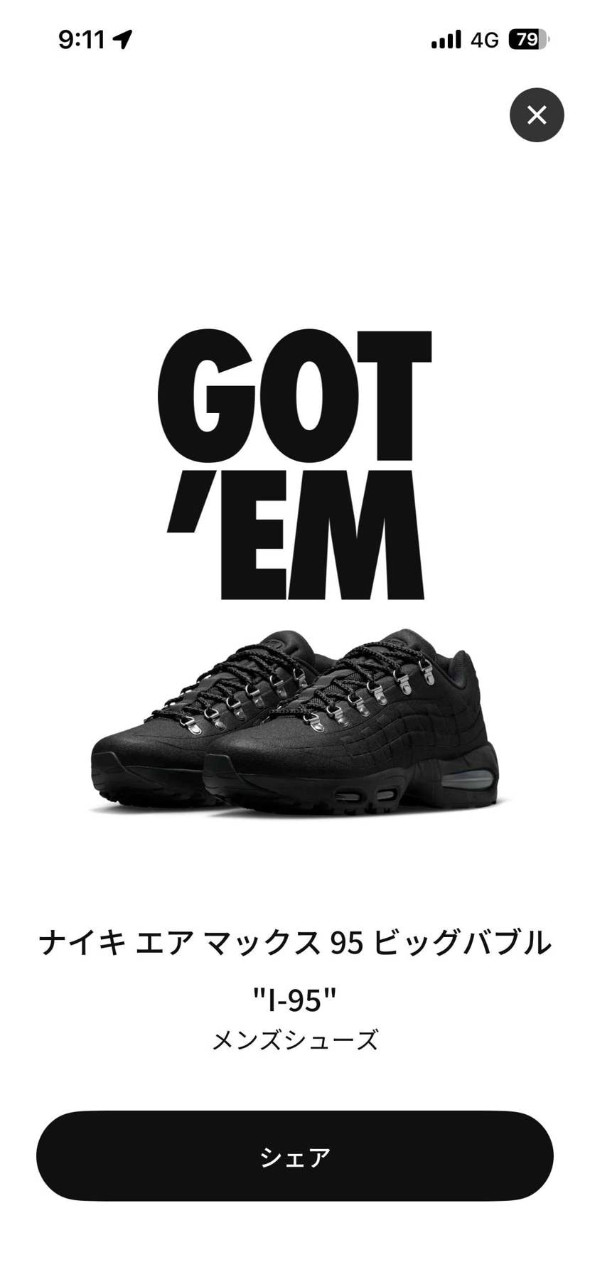 ワークブーツが盛り上がる兆しのある中で、このエアマックスはドンピシャですわ。