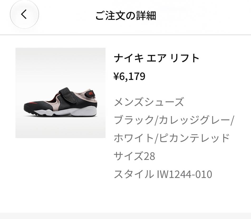 今回のナイキのセールの個人的目玉。
エアリフトの往年のカラーのような佇まい、最