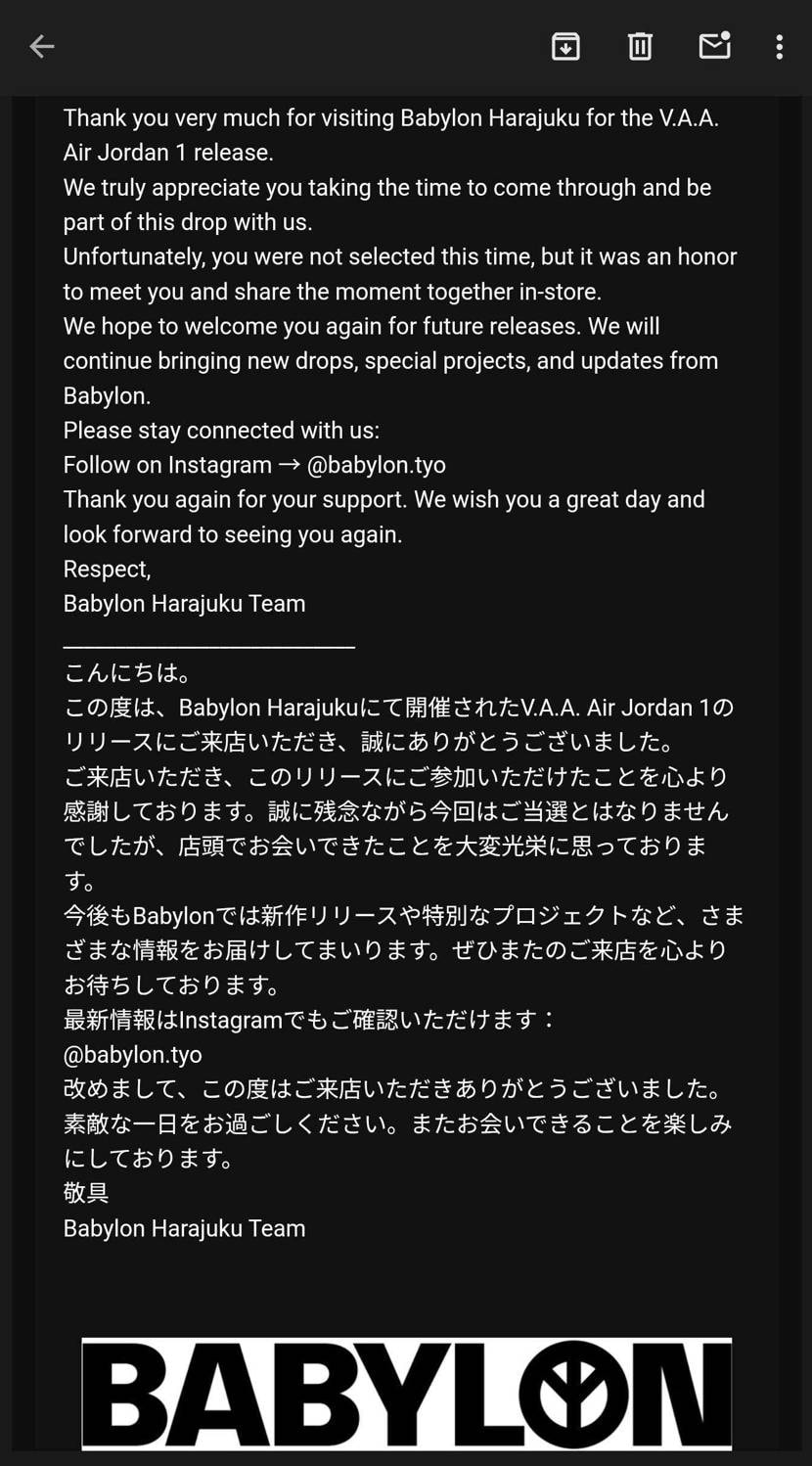 バビロンハズレました