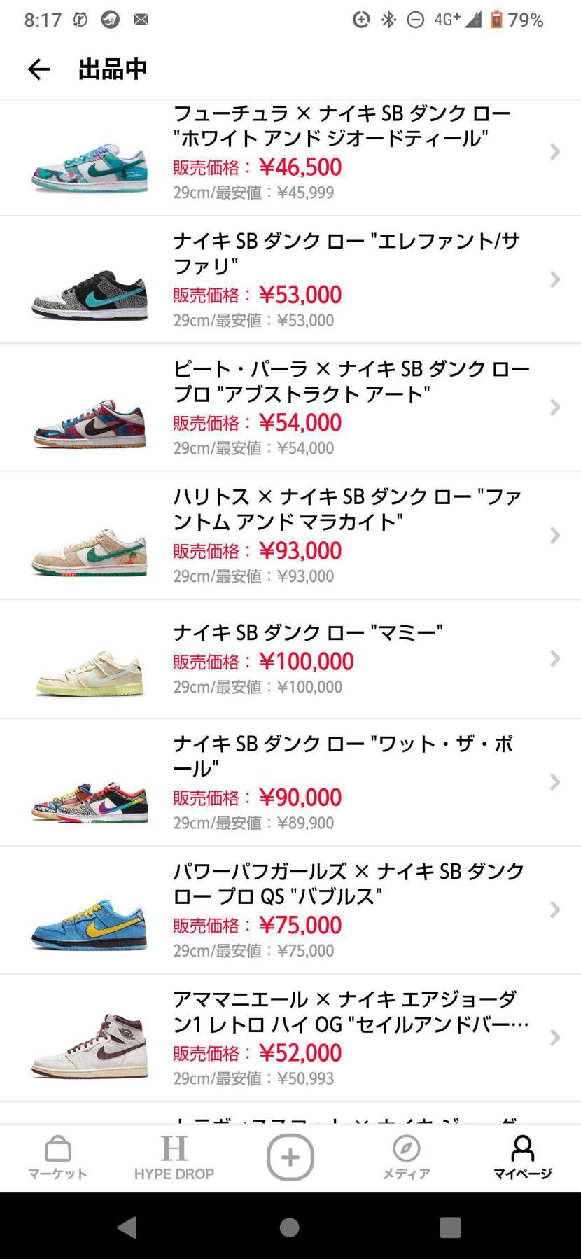 全品黒タグ付きで出しております