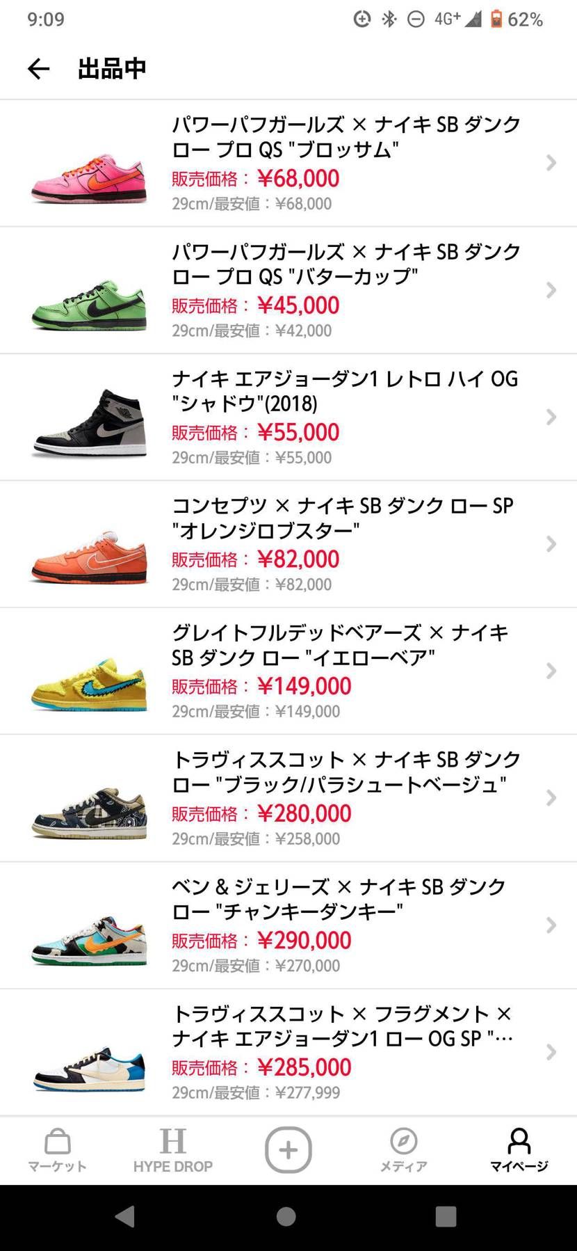 こちらも全品黒タグ付きで出しております