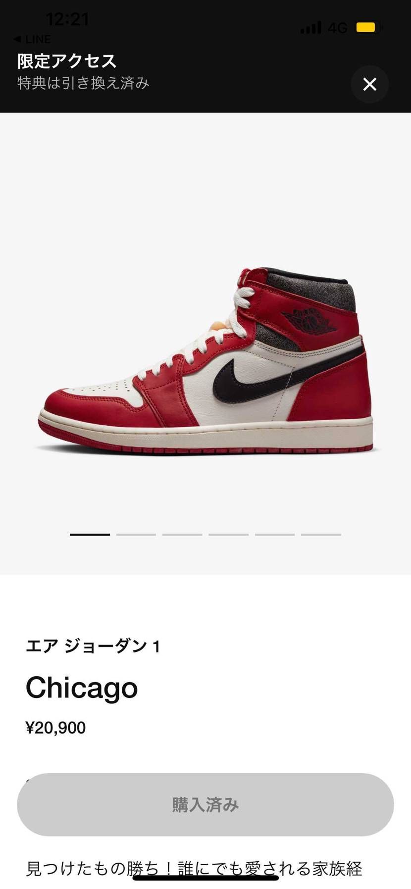 初の限定アクセス
死んでるアカウントやと思った。
