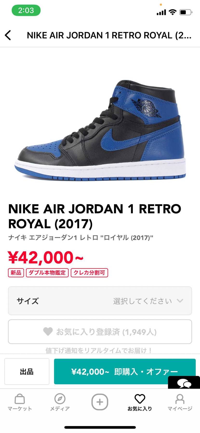 aj1白ベースのしかないからシャドウ欲しいと思ってたけどロイ