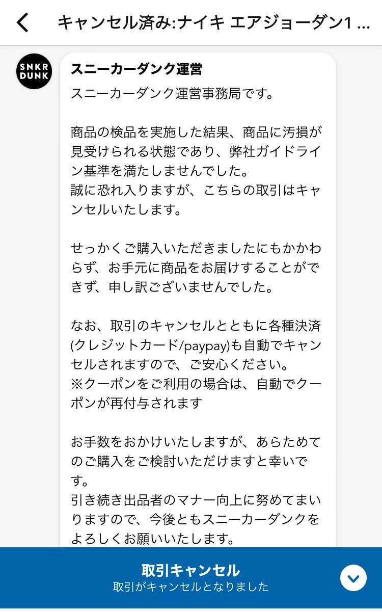 でました
スニダンの御家芸…