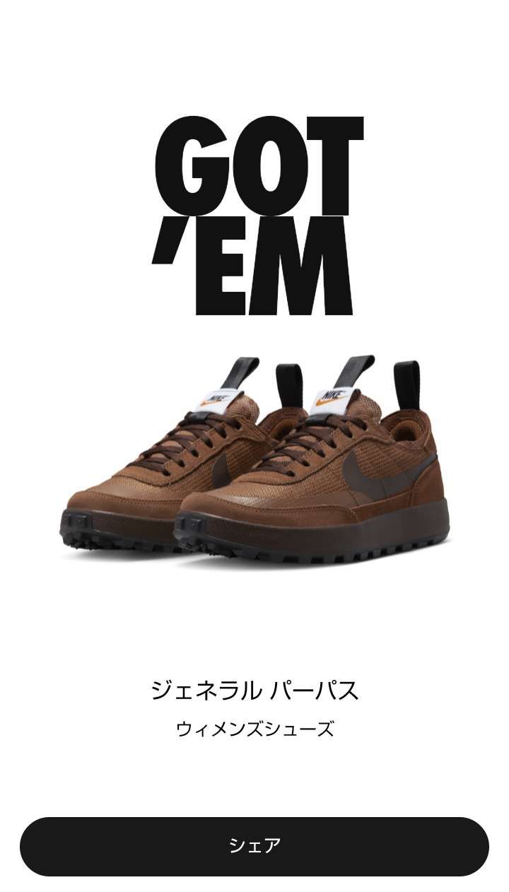 当選した😭