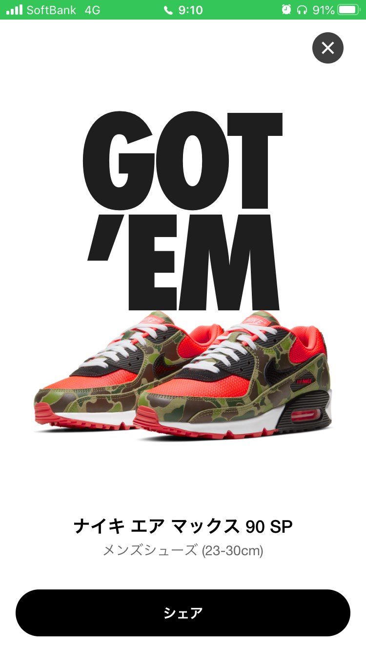 ほんと欲しかったやつ
ありがたNIKE
今年初ゴッテ❗️