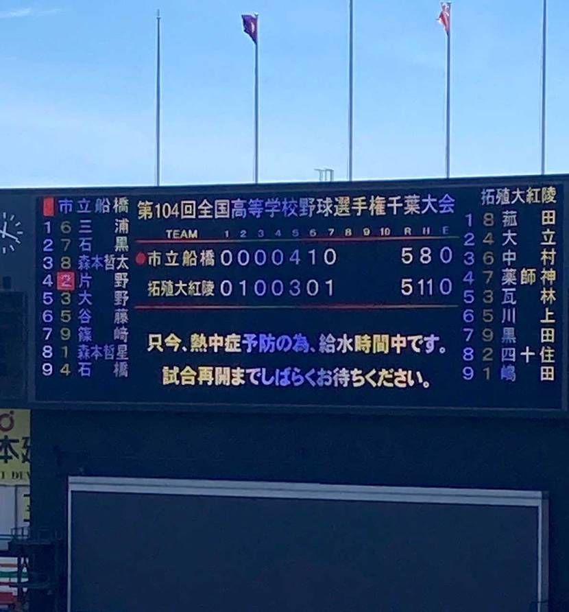 今日はDIADORA N9000を履いて高校野球千葉大会準決