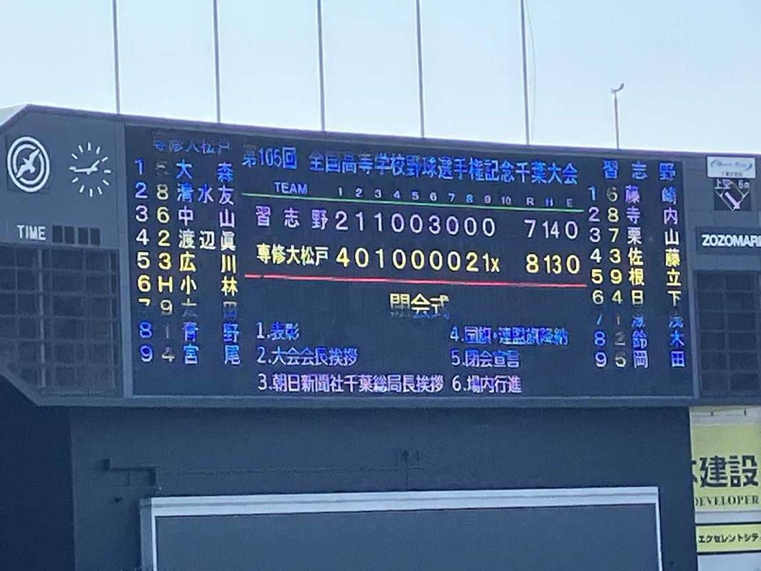 おはようございます☀️
今日は有給休暇を取って、高校野球千