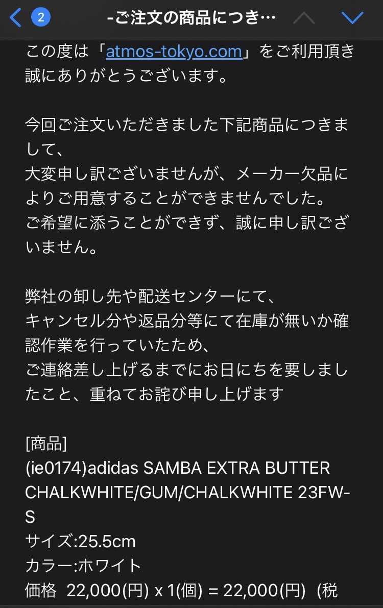 11/27(月)早朝にatmosリストック分でオーダーしたconsortiumの