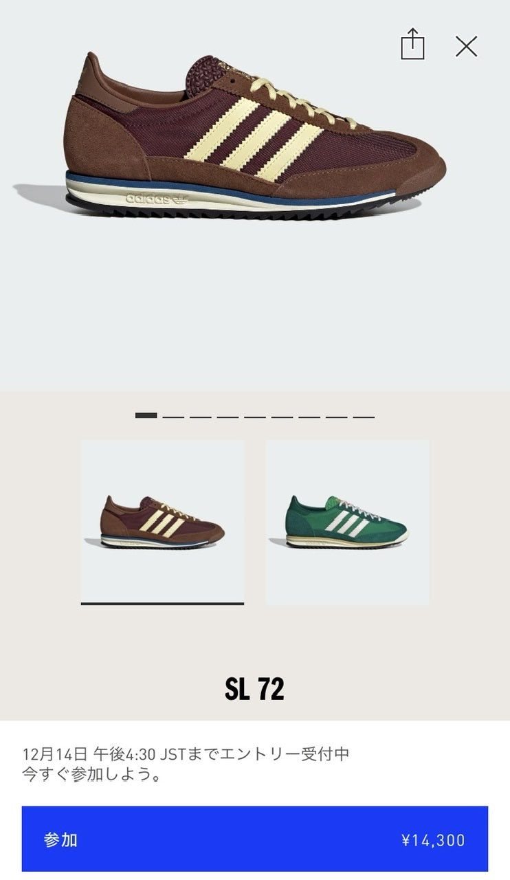 SL72、Confirmedにもマルーン（茶系）とグリーンの2足が来ましたね。少