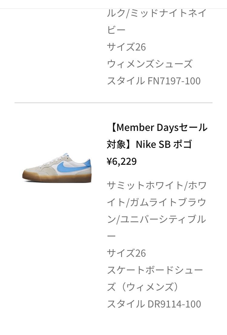 今回のNIKE Member daysではwomen’sモデ