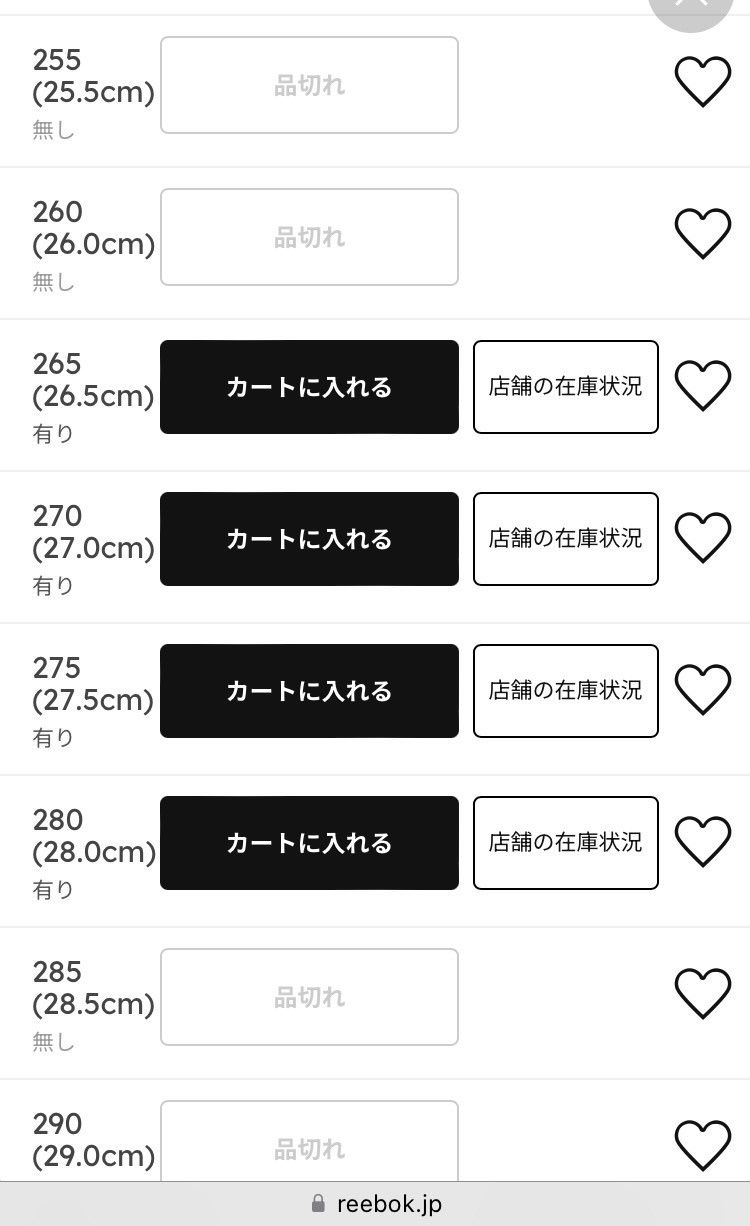 Reebok公式の会員限定のアウトレットタイムセール、レトロ