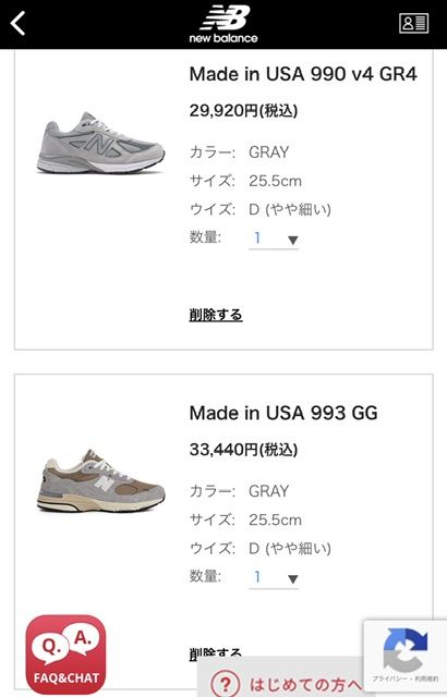 こんにちは。
NBからバースデークーポンが来たので、V4グレーと993ブラウン