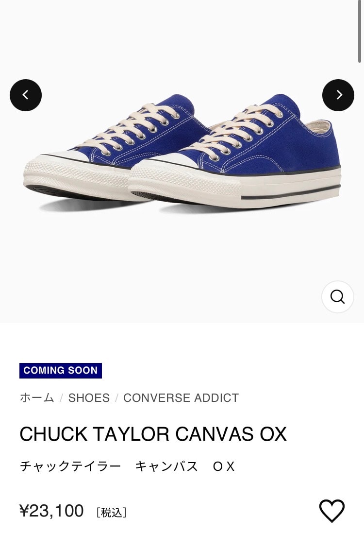 なんかまたまたコンバースからヤバそうなのが来ました。4/13発売と。
もう💰ラ