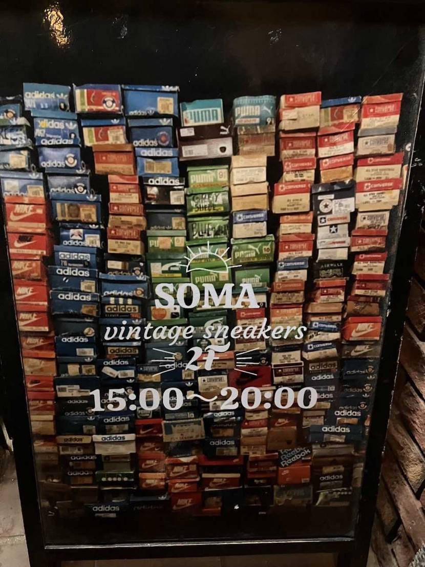 今日は30年ぶりぐらいに下北沢へ。初めてSOMAさんの店舗に