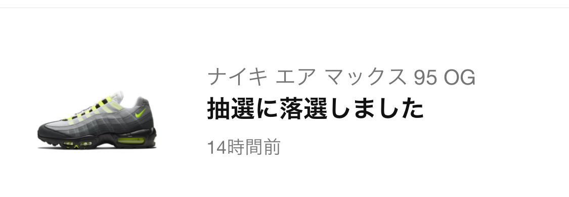 少し当たらなくてよかったな…
と、安心している自分がいる。