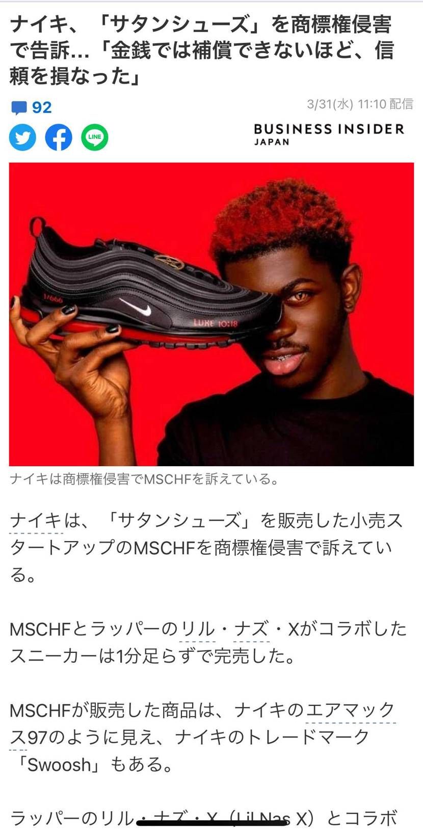 聖水の次は血かよ🩸 そら激オコするわ💦