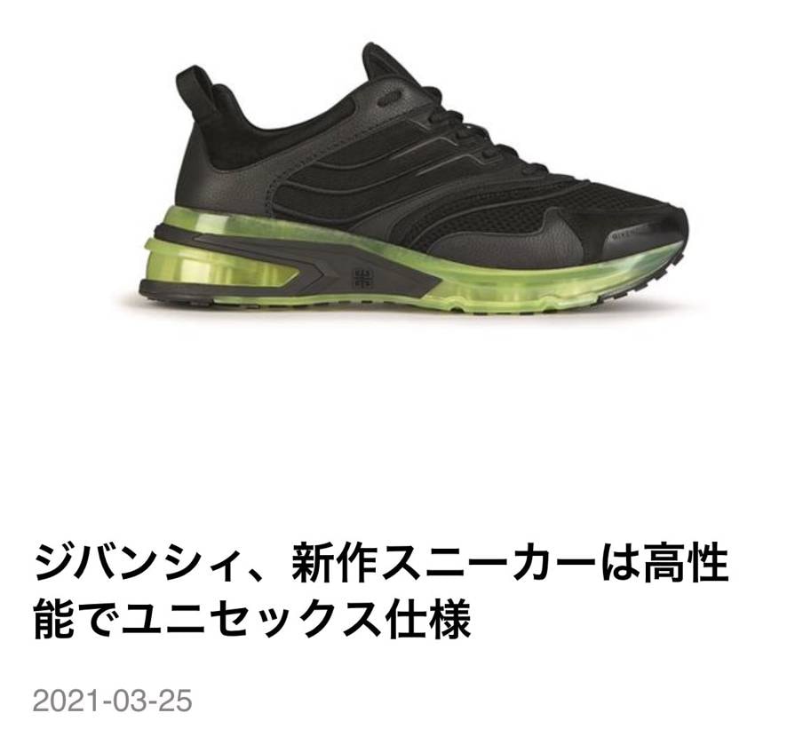 2020年にジバンシィ（Givenchy）のメンズとウィメン