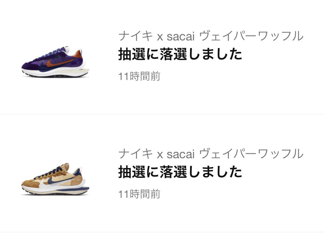 もともと、手に入らないという認識が強いため
抽選でハズレてもショックはない。