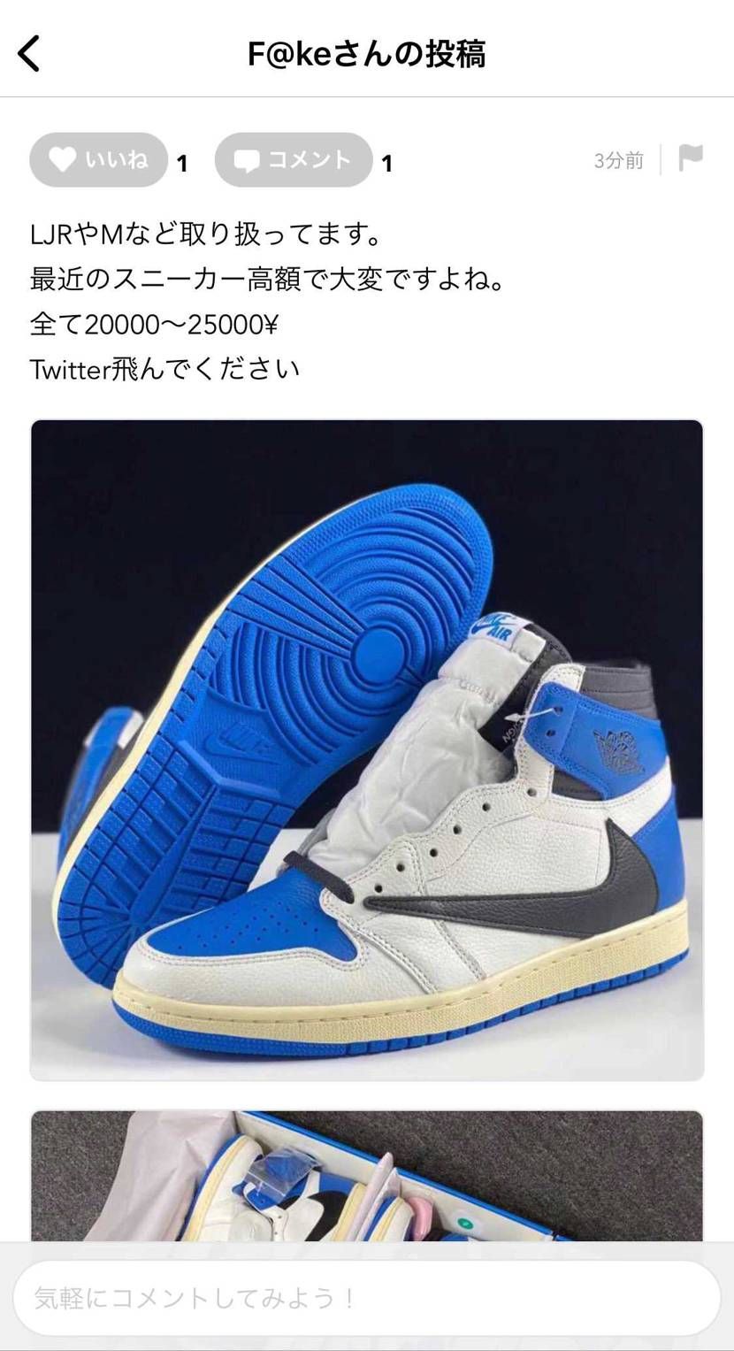 商標登録されたブランドの偽物を販売すると、商標法に抵触する恐れがある。偽物である