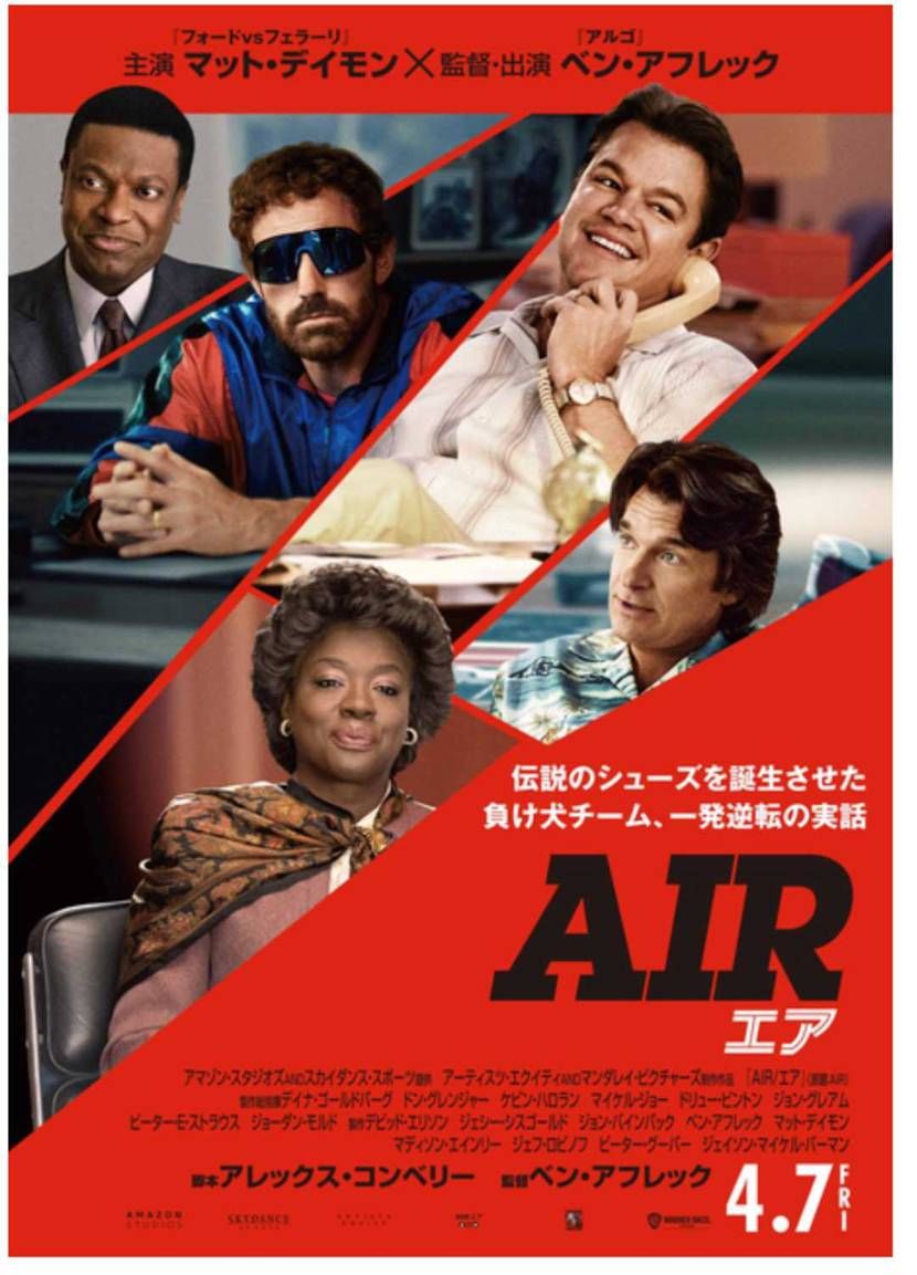伝説のナイキシューズ“エア ジョーダン”の誕生までの実話だとー‼️
シカゴ率高