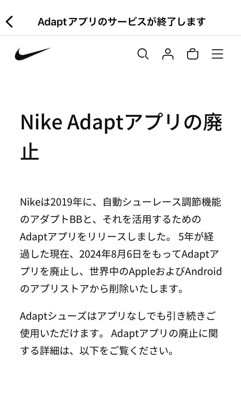 アダプトシリーズ好きだったのになぁ