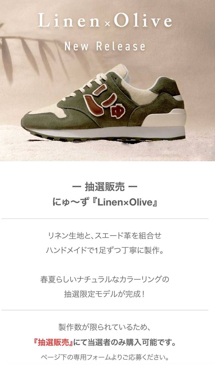 あのー前から思ってたんですが
ニューバランスが大好きな私にとって、このプロダク