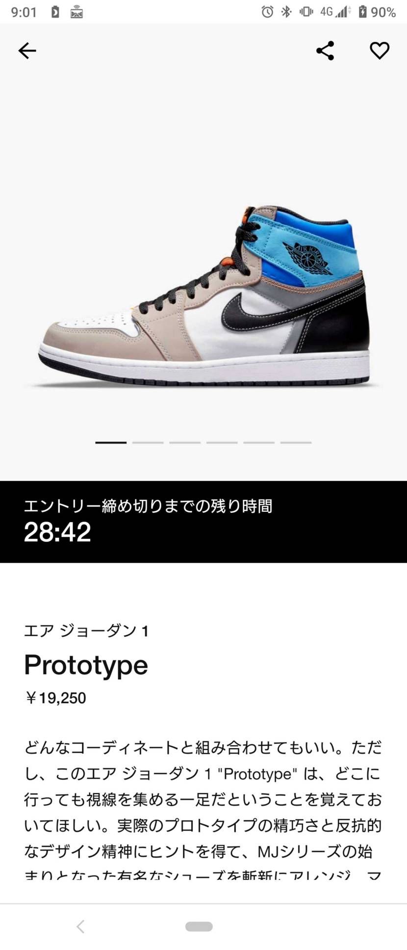 snkrsバグってる？