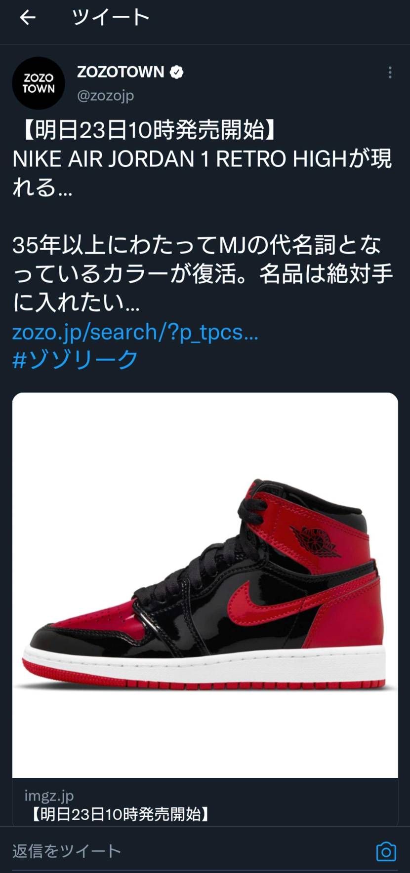 明日のZOZOは9時じゃなくて10時なのね。ダンク買えなかったら挑戦しよう