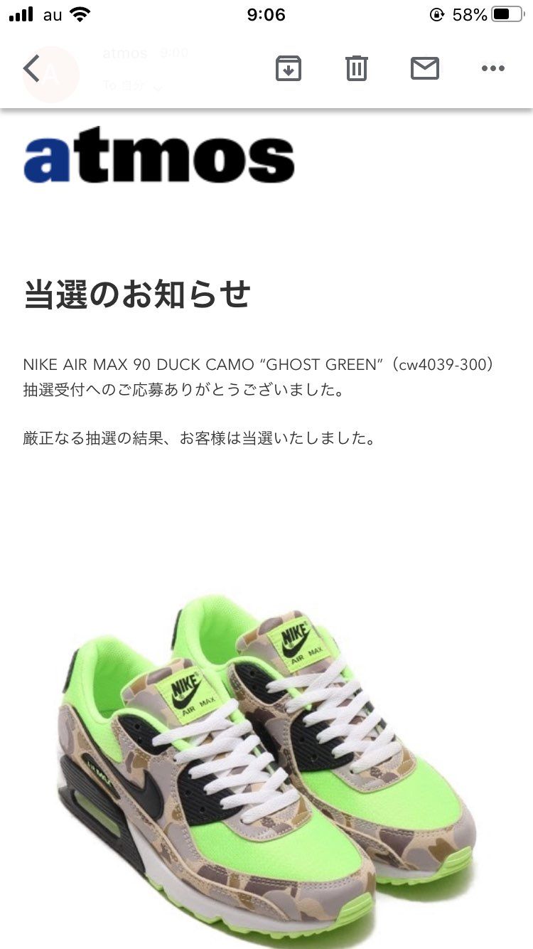 最近、Atmos抽選連勝です。

嬉しいんですけど、不思議です。

少し