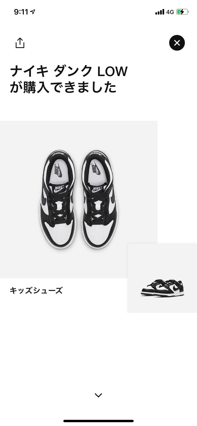 息子用！あざした！