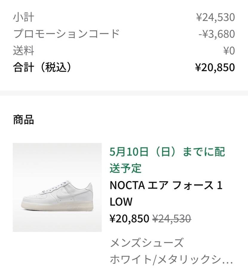.comで売ったんですね。
春セールクーポン使えて少しお安