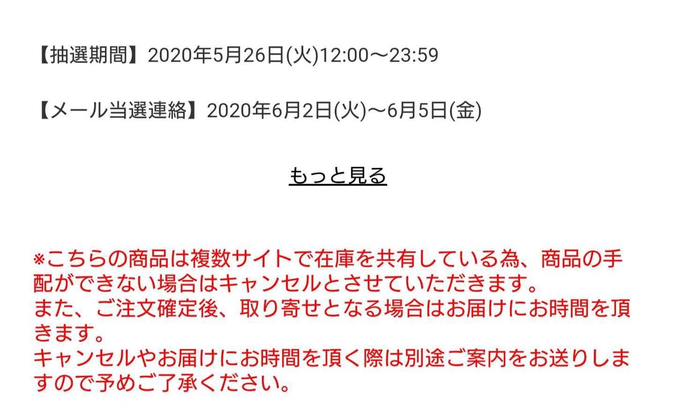 Califでの抽選でバカ発言多いから載せとくぞー！