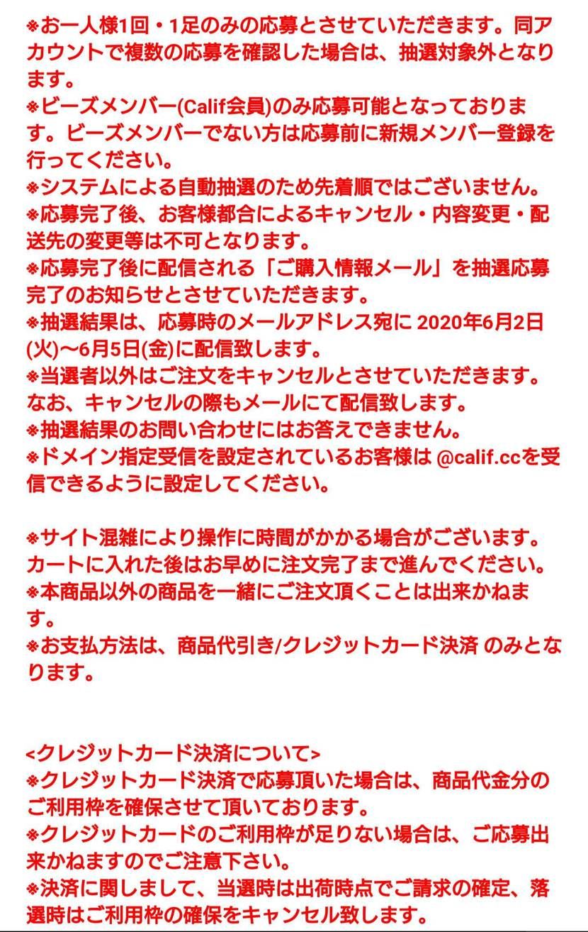 Califでの抽選でバカ発言多いから載せとくぞー！