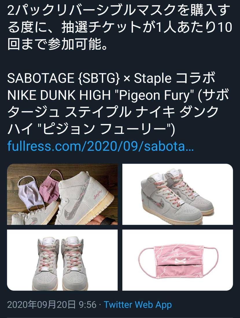 んー…マスクが2Pで3700円くらい？で1回抽選応募て事か…