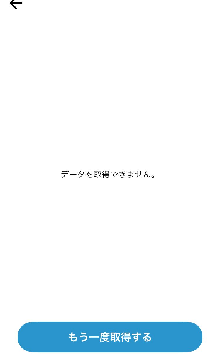 ABCアプリ抽選いけましたか❓