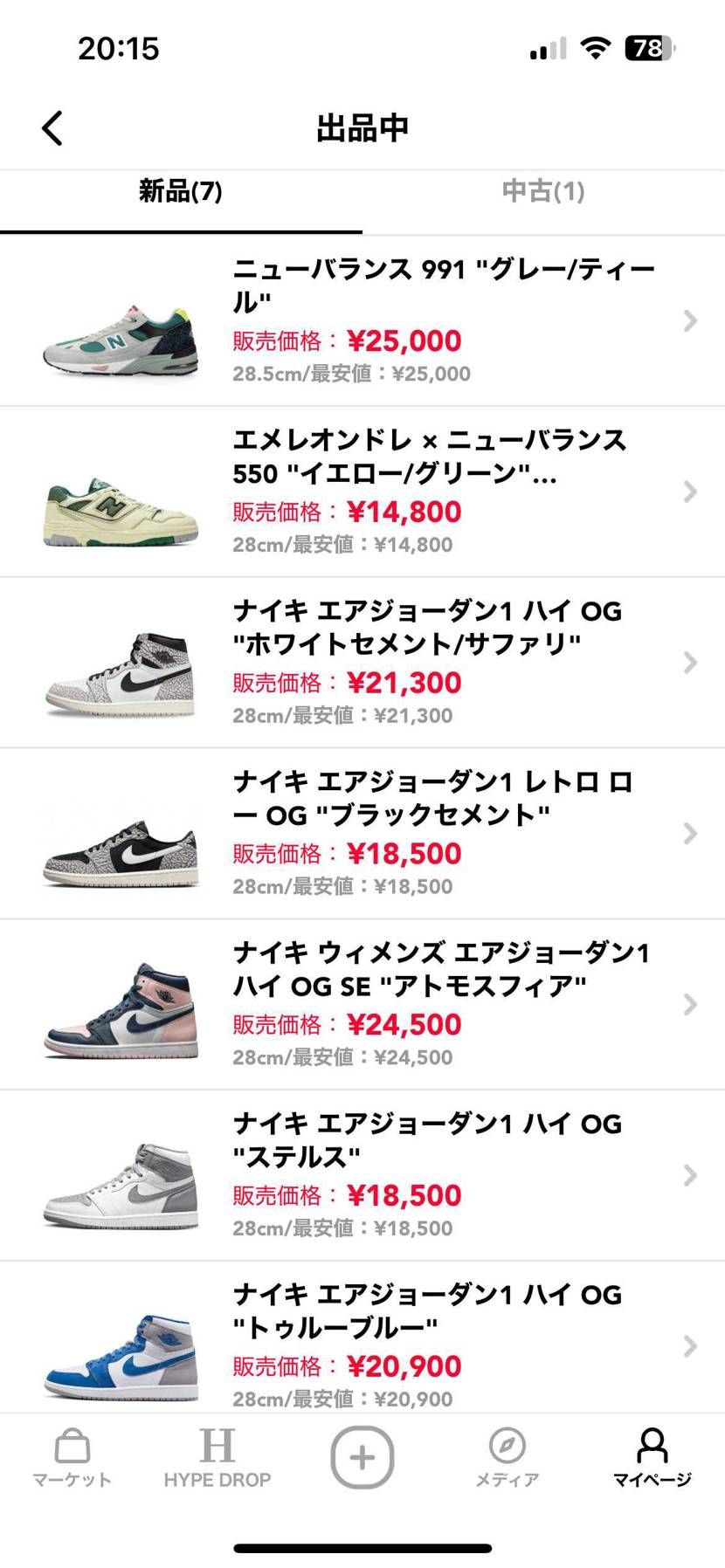 断捨離の為、NB・AJ1 HI / LOW 出品しております。
全て現時点での