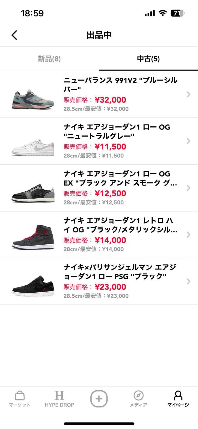 NB 991v2・AJ1など、1回着用等状態のいい物を断捨離の為出品しております