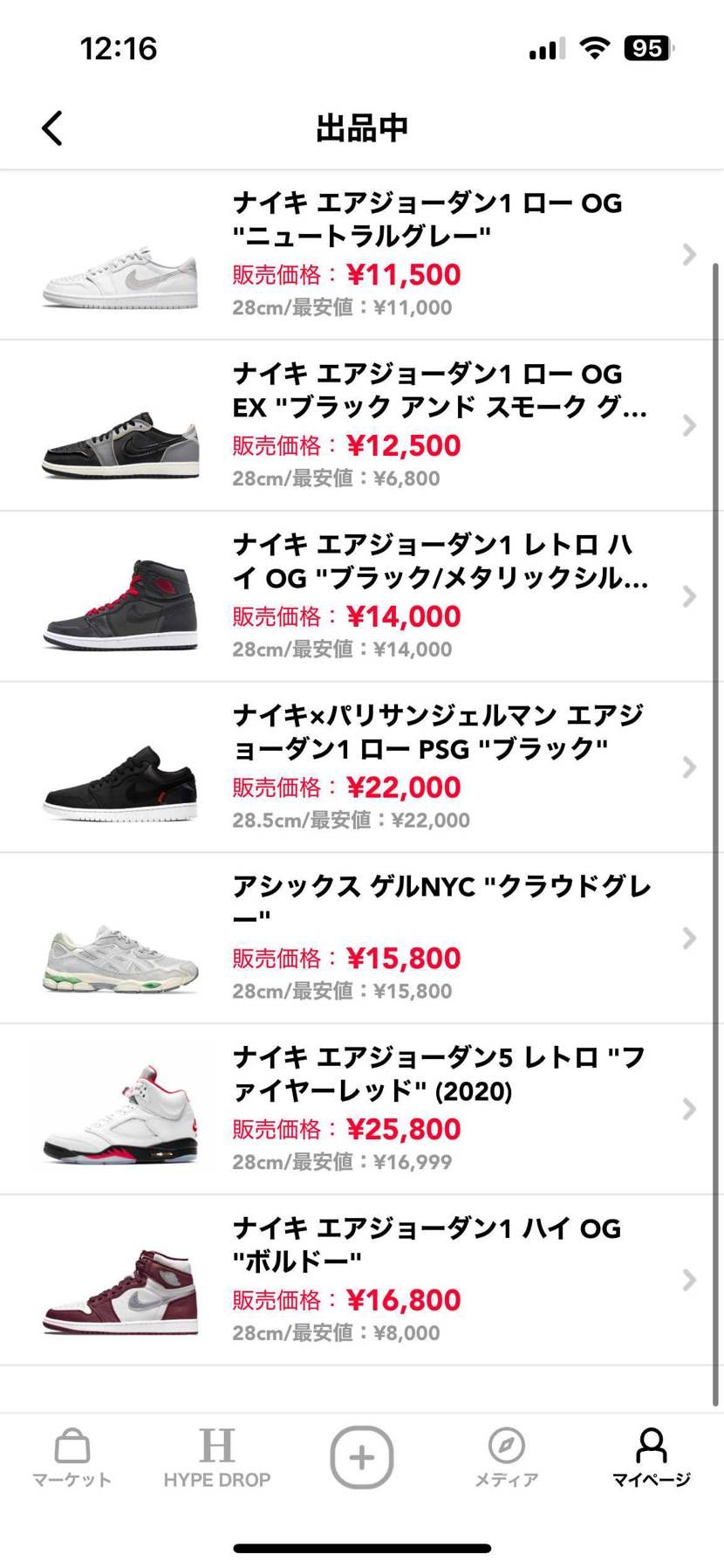 AJ5 ファイヤーレッド美品・AJ1 ボルドー未使用品など、
断捨離の為出品し